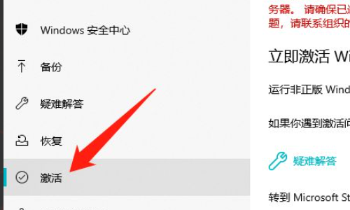 许可证过期怎么激活windows