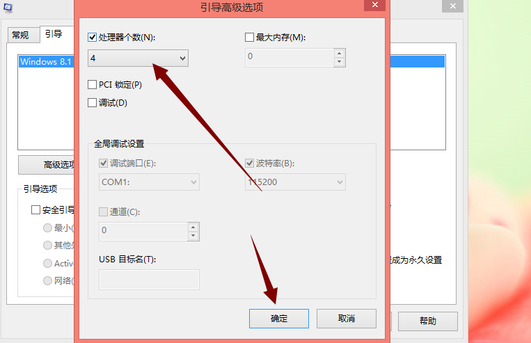 开机显示登入microsoft一直转圈圈？