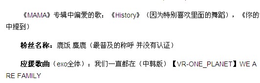 鹿晗到底有多少粉丝？粉丝团叫什么名字？