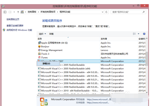 microsoft office2010安装不了