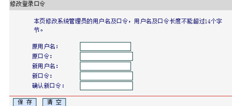 192.168.2.1怎么修改密码