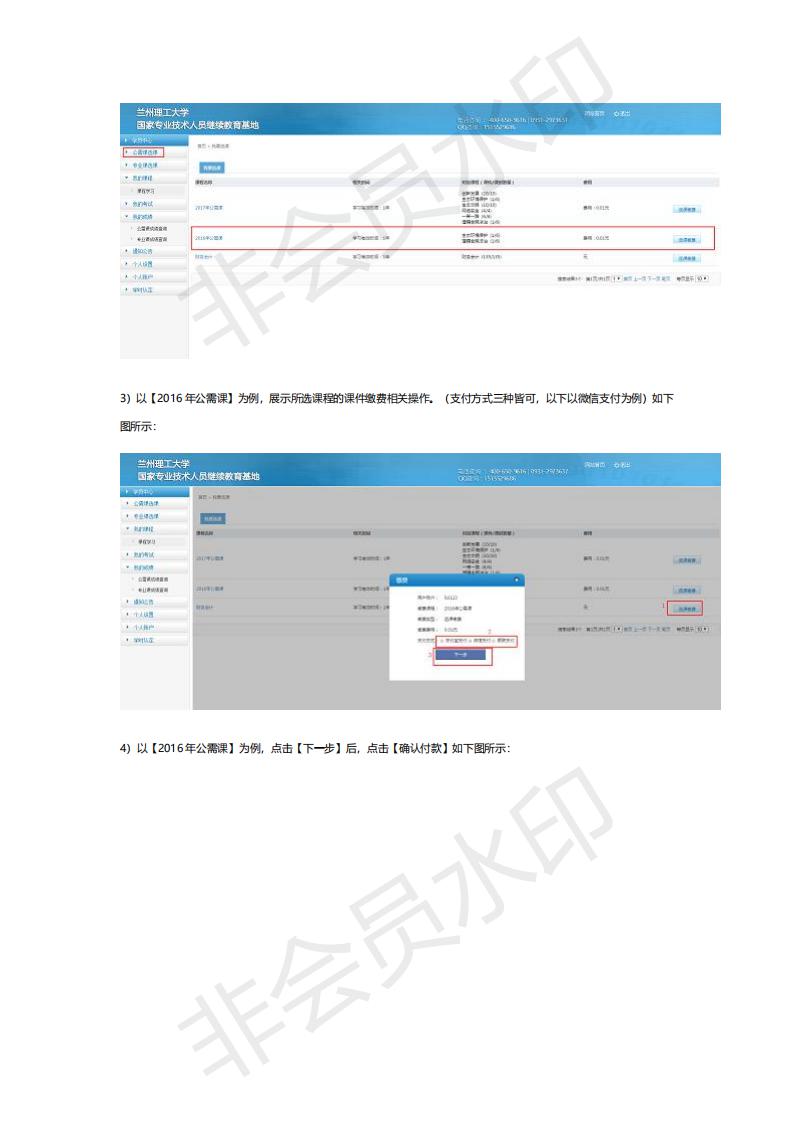 甘肃继续教育怎么学习啊？