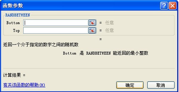 randbetween是什么函数