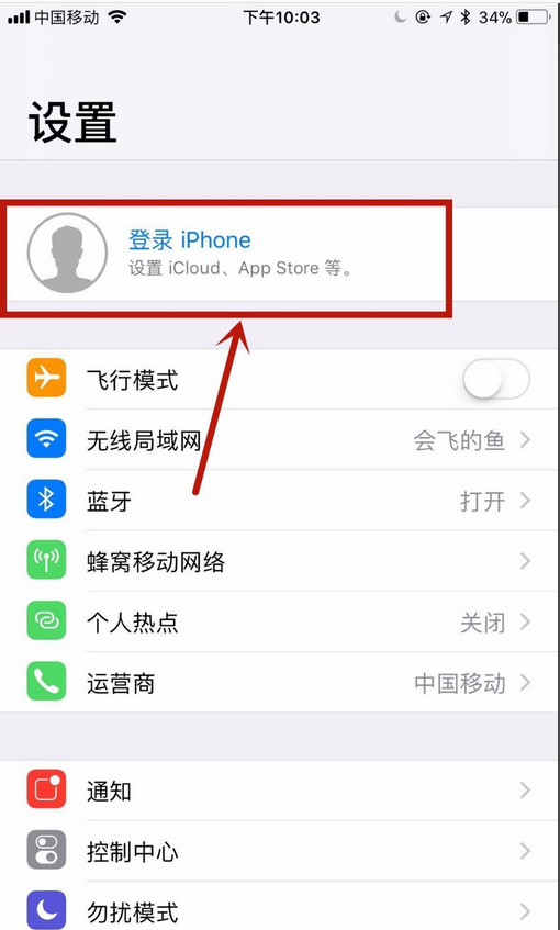 如何用Iphone注册App ID