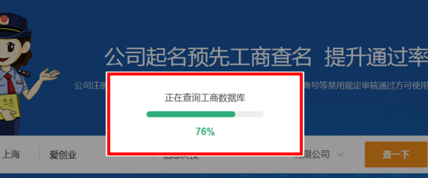 如何查询在工商局核名通过的核准号。