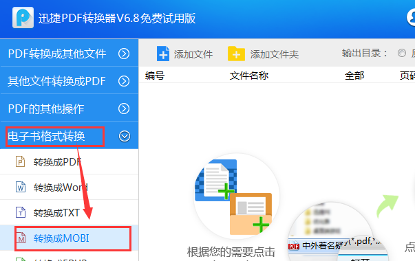 有什么途径可以把PDF高质量转换成mobi格式