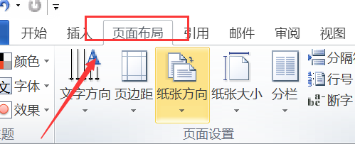 word怎么调整页边距 word如何调整页边距