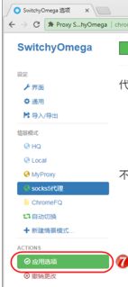 如何为chrome浏览器设置socks5代理