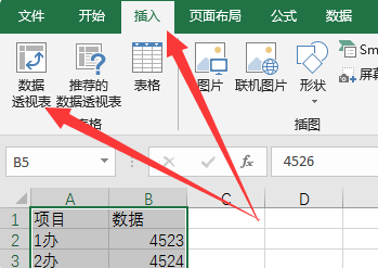 EXCEL 工作表中如何把同一个商品的数量合计？