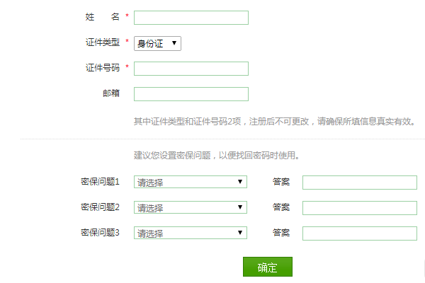 大学生怎么查高考准考证号？