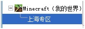 minecraft怎么用游侠对战平台联机