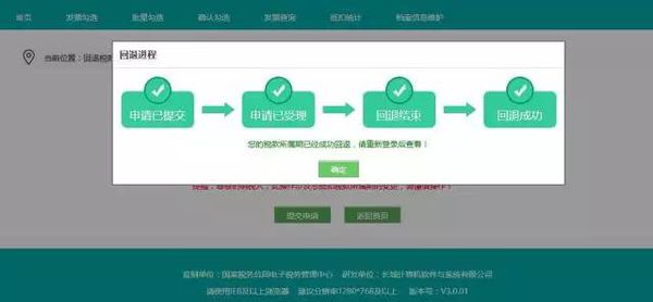 增值税发票确认勾选以后发现所属期错误可以撤回吗？