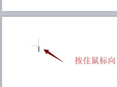 word2007文档有空白但下一页文字移不上来怎么处理？