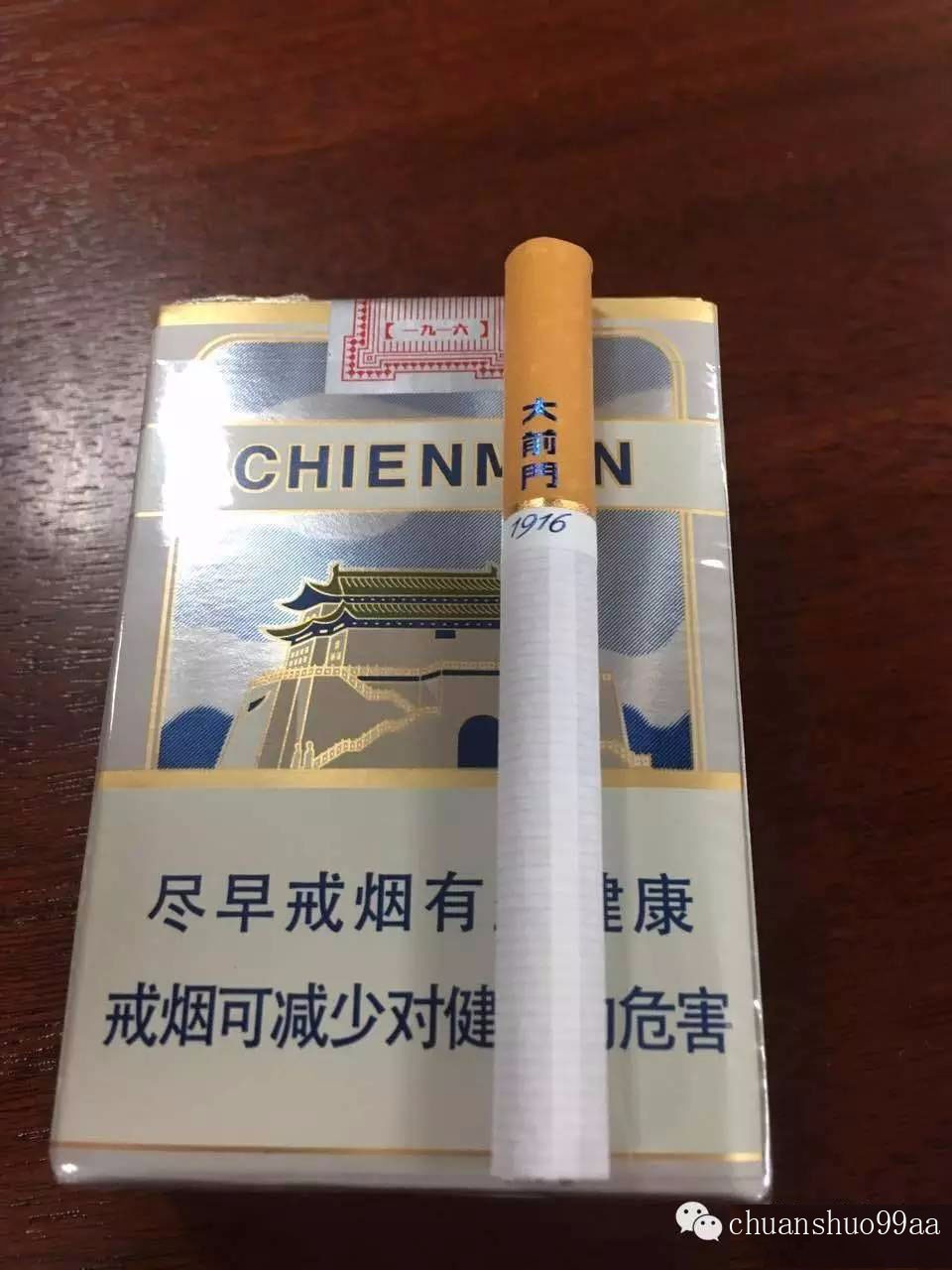 最贵大前门香烟价格表