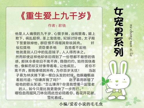 跪求小说 重生爱上九千岁小说百度云txt