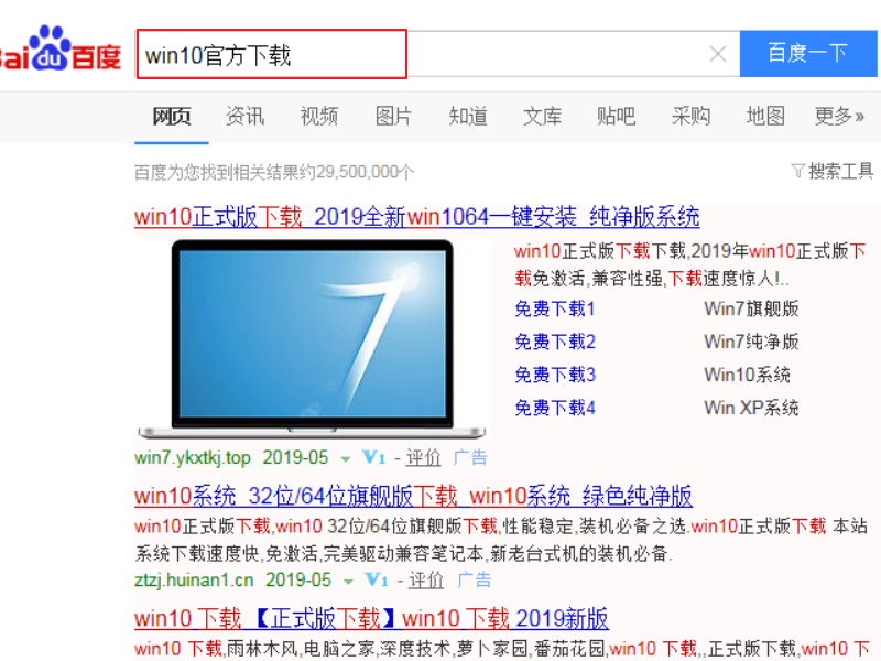 微软官网的windows10易升是正版的吗？用它升win10正确吗