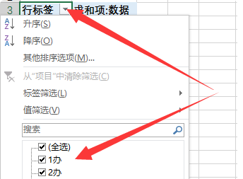 EXCEL 工作表中如何把同一个商品的数量合计？