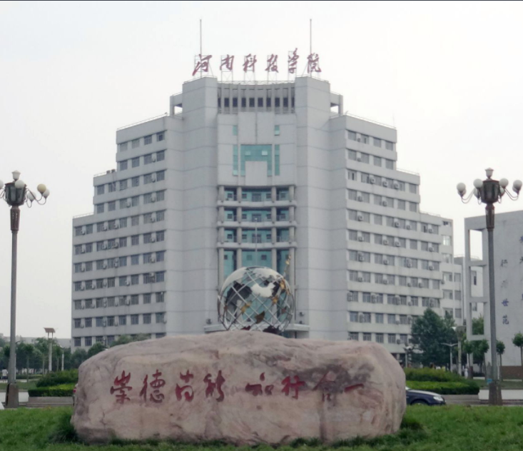 河南科技大学与河南科技学院有什么区别？