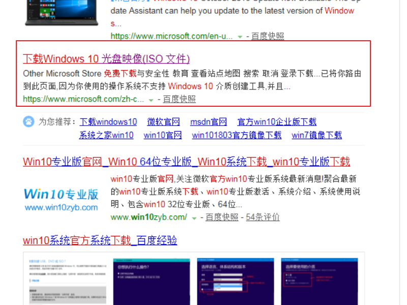 微软官网的windows10易升是正版的吗？用它升win10正确吗