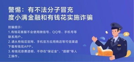 向前金服欠我的款拿不到,我还不上银行贷款怎么办？