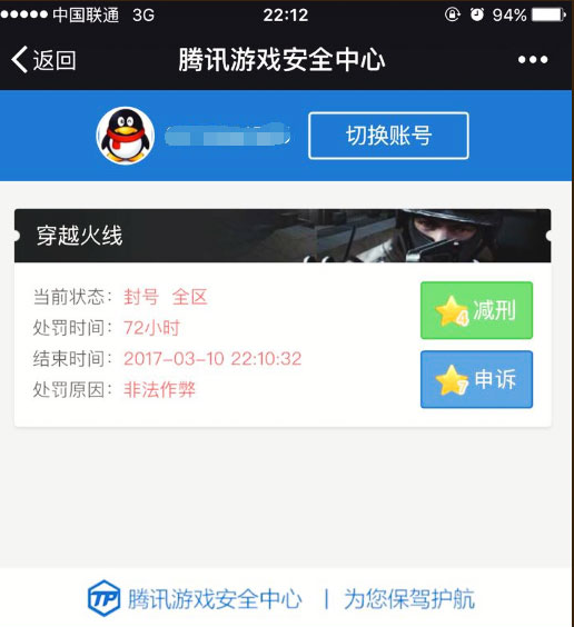 cf如何快速升级四个信用星？