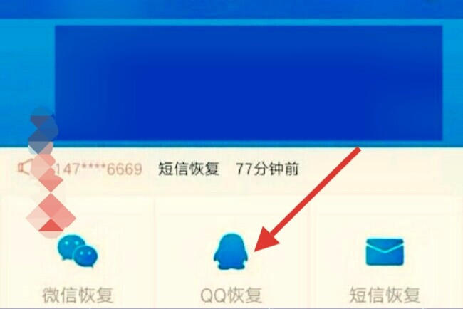 手机qq文件失效怎么恢复