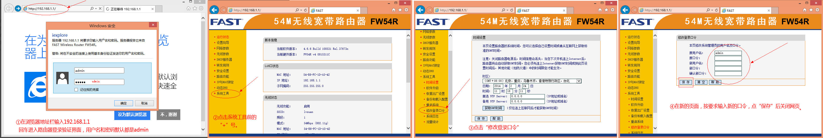 什么是tl-wr885n路由管理密码