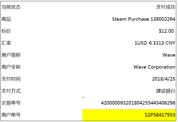 steam的9位数购买id是哪个