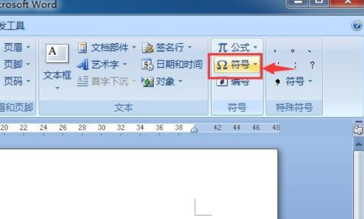 Word怎么输入数学中的一些特殊符号啊