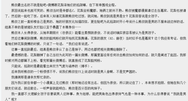 关于coser花梨泽和KumaQi熊祁，想知道她们之前发生了什么事