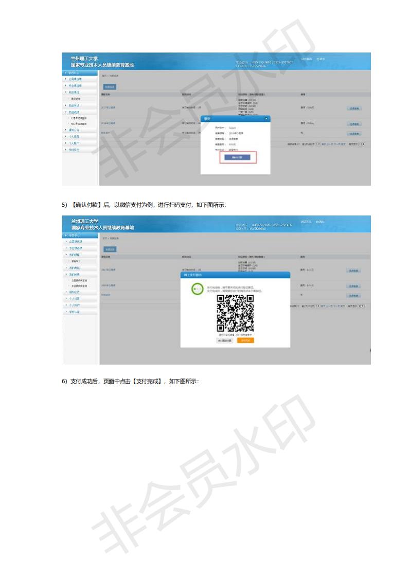 甘肃继续教育怎么学习啊？