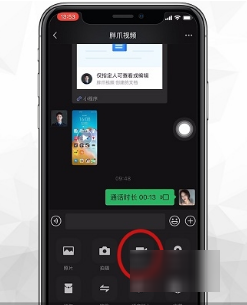 苹果手机微信视频悬浮窗怎么设置