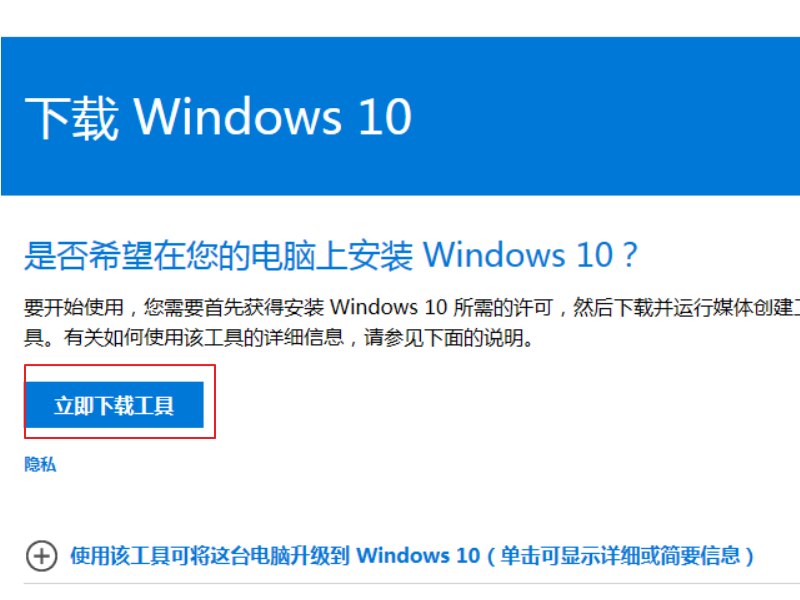 微软官网的windows10易升是正版的吗？用它升win10正确吗