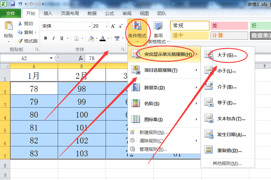 excel里怎么用红色标出大于某个数值的项