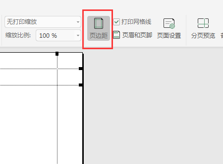 打印excel表格分页不均匀怎么解决