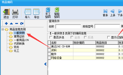 图文工作室经营范围是广告设计、制作的个体经商户开具发票的时候在项目名称能否是宣传品设计制作或印制？