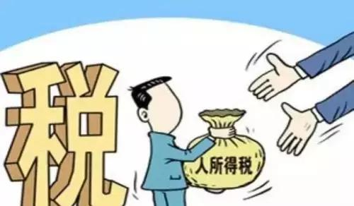 个税政策迎新调整，2020年的扣税标准公式是什么？