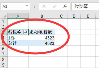 EXCEL 工作表中如何把同一个商品的数量合计？