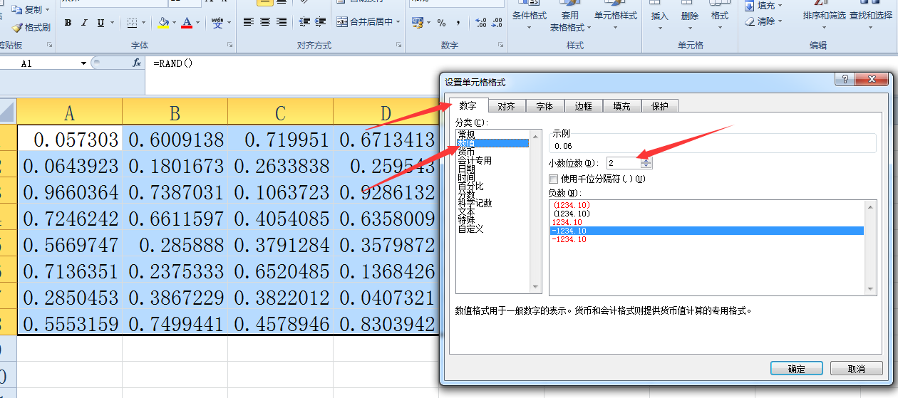 如何让Excel四舍五入，并且保留2位小数点