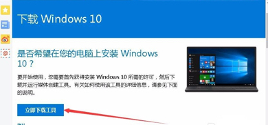 win7旗舰版怎样升级win10系统？