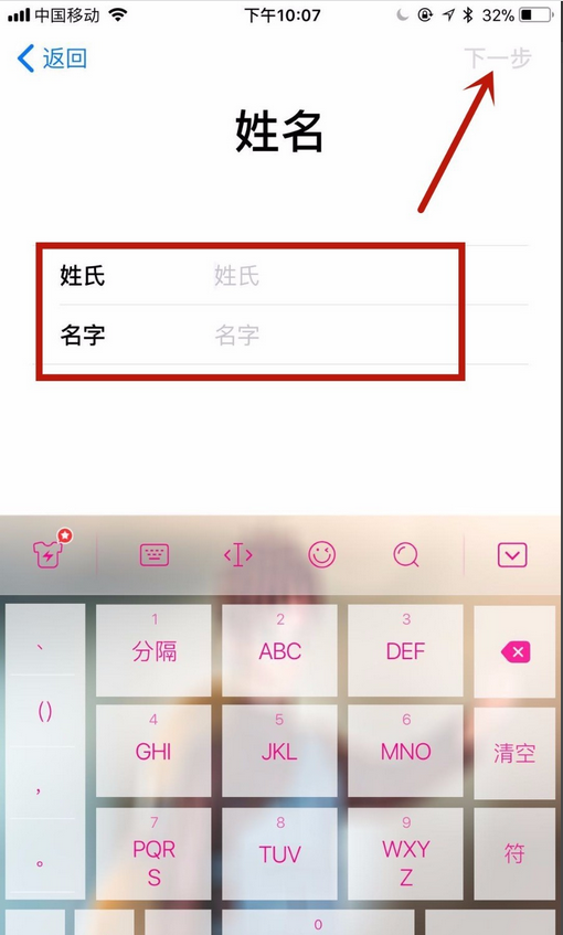 如何用Iphone注册App ID