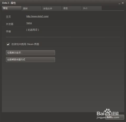 steam玩dota2怎么设置国服