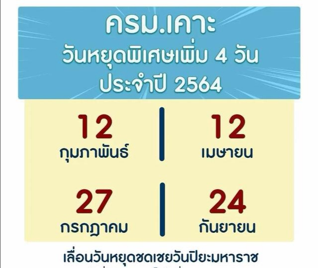 泰国将2021年中国春节定为法定假日，泰国为何这么做？