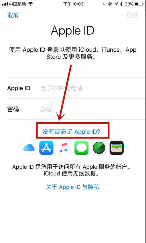 如何用Iphone注册App ID