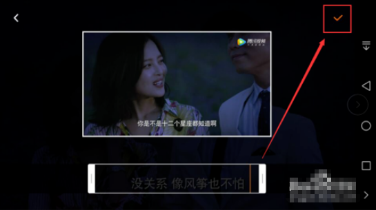 腾讯视频如何在剧集中截取一段小视频