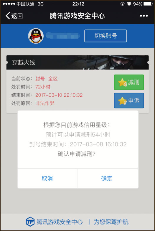 cf如何快速升级四个信用星？