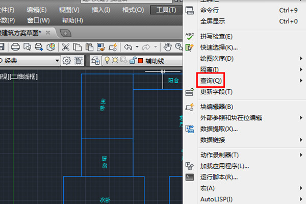 在CAD中怎么框选算面积