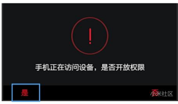 小米行车记录仪怎么连接手机APP