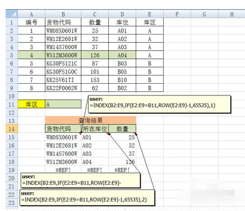 如何在EXCEL实现交叉引用