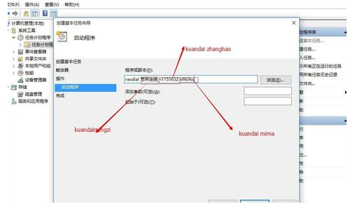 win10自动连接宽带设置无效rasdial